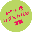 ���Y�~�J���ȉ^��