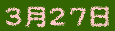 3��27��