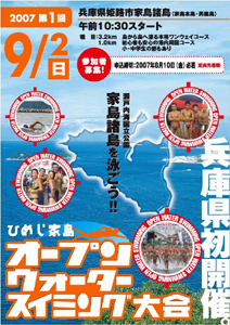 �u��P��Ђ߂��Ɠ��I�[�v���E�H�[�^�[�X�C�~���O���v�|�X�^�[