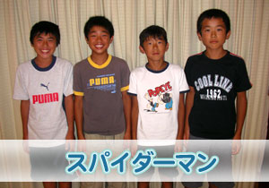 ���w�N�D���u�X�p�C�_�[�}���v�`�[��