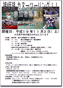 �J�k�[�c�[�����O�`���V