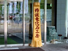 �O�g�����΍H�[