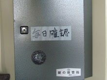 �����m�F�F���̕ۊǌ�