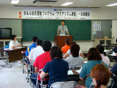 �ĎR�C�m�Z���^�[�����{�{����