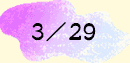 3��29��