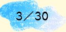 3��30��