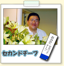 ���c�Z�J���h�`�[�t