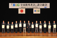 B&G�S���w���҉�ݗ�����