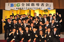 B&G�S���w���҉�ݗ�����