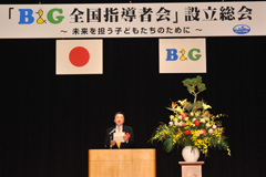 B&G�S���w���҉�ݗ�����