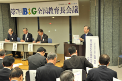 �ʐ^�F�a���f�S���s����c�̕񍐂�����B&G���c�L�n�ꖱ����