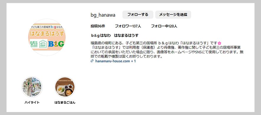 食事の内容がまとめて見ることができる。ハイライトで動画などもまとめて見られる