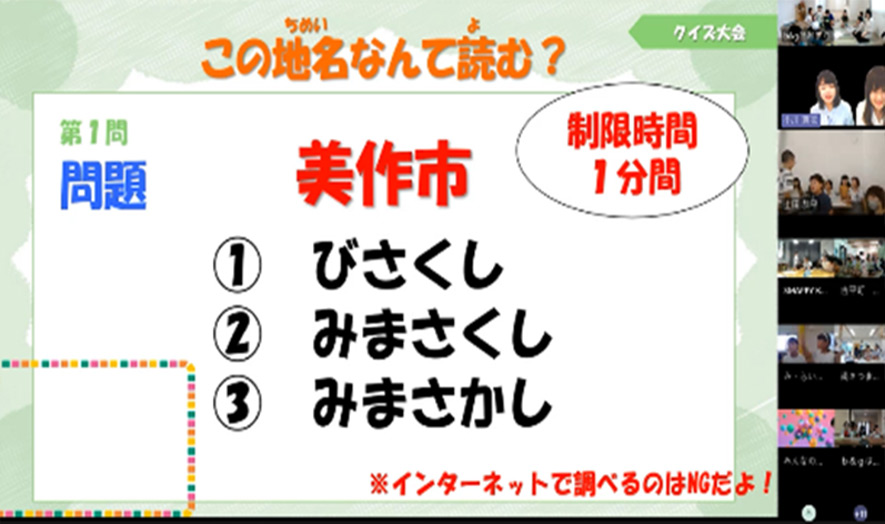 子ども第三の居場所所在自治体から問題をピックアップしました