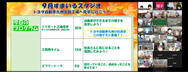 子どもたちはゲストの登場にわくわくした様子