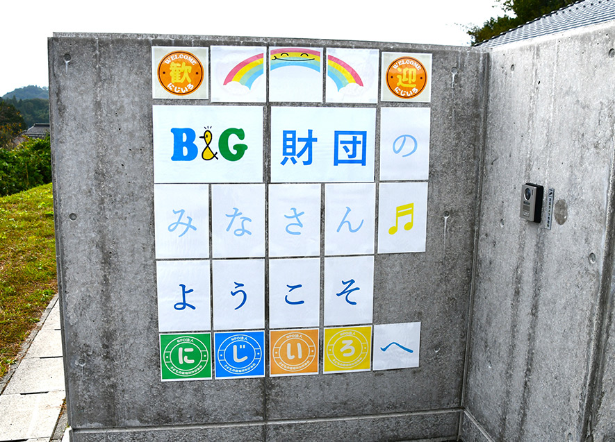 歓迎の飾り付け