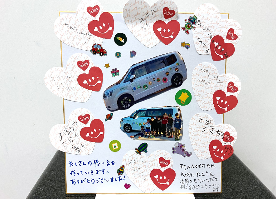 子どもたちからお礼の色紙