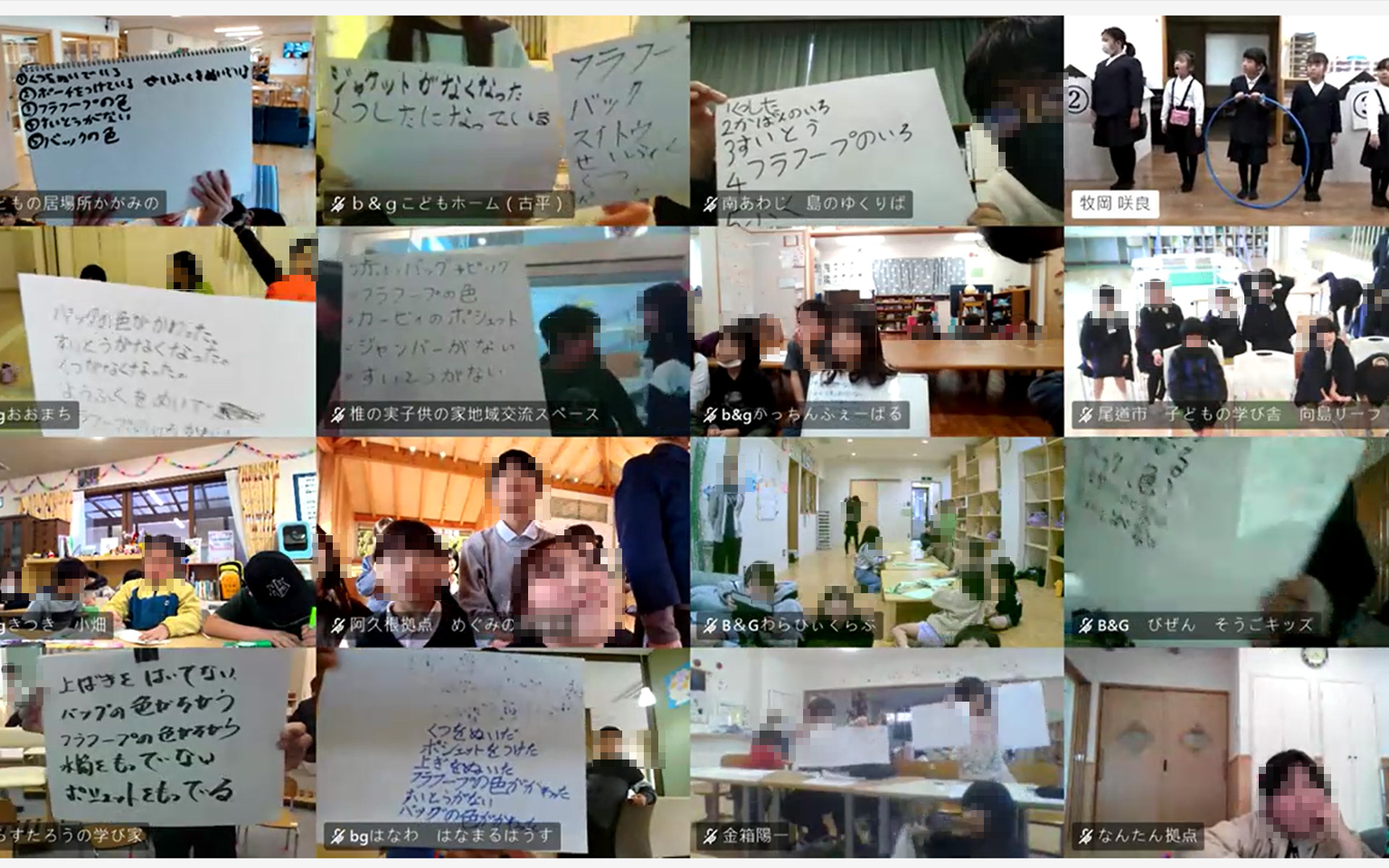 変化した５カ所を探す子どもたち