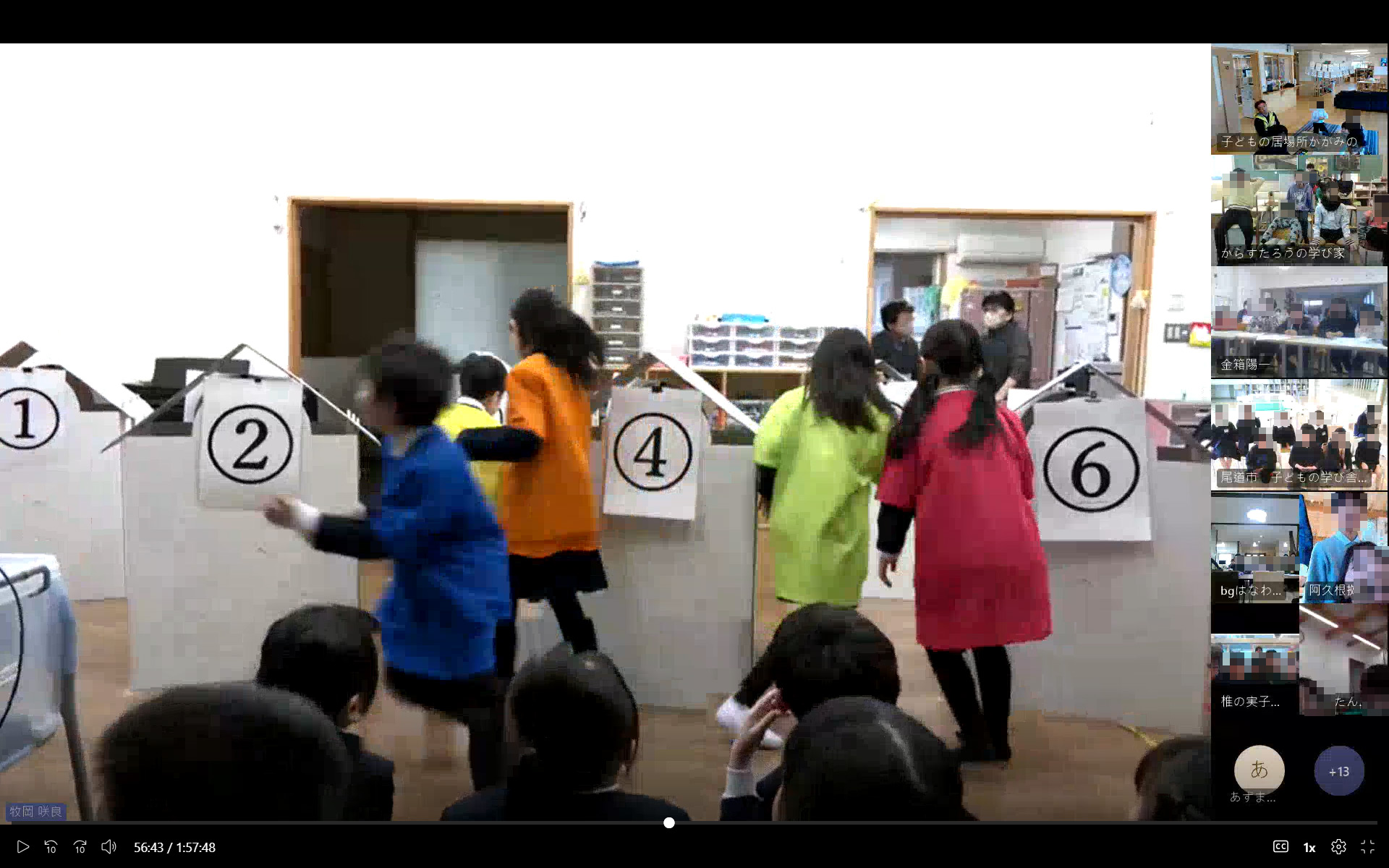 自分たちで手作りした紙ハウスの後ろに隠れる穴水の子どもたち