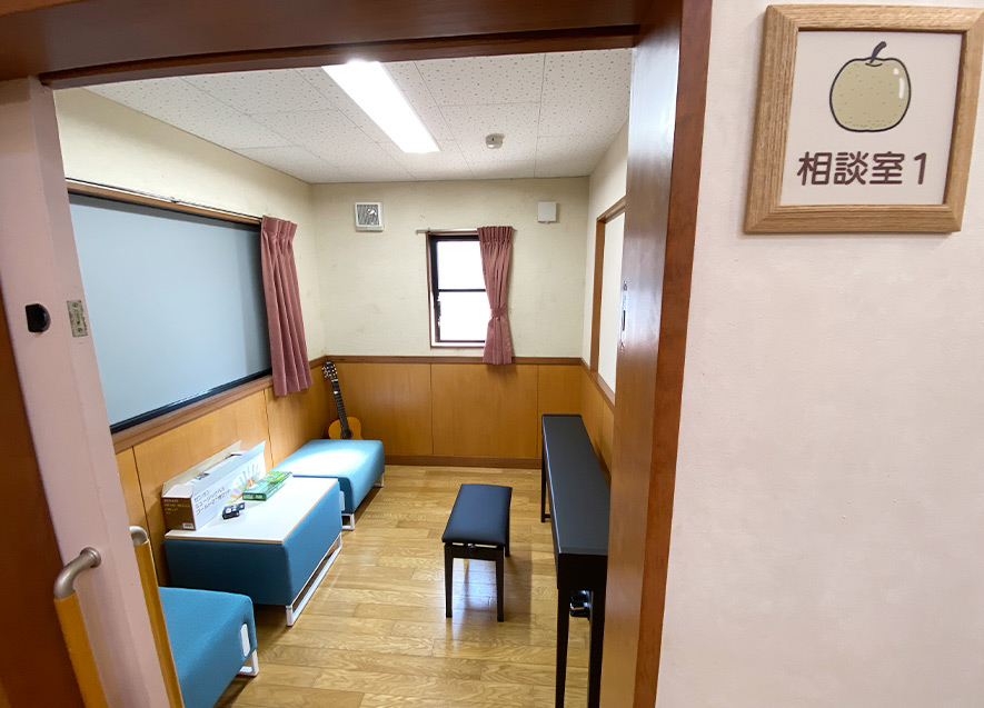 相談室①（電子ピアノ、ギター）