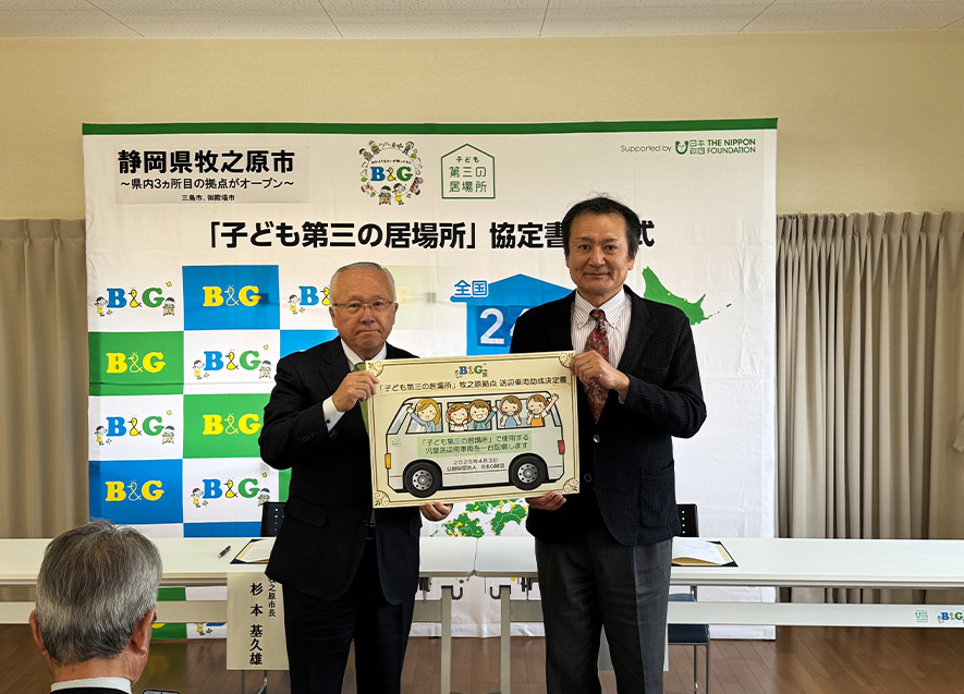  
											送迎車両助成決定書授与