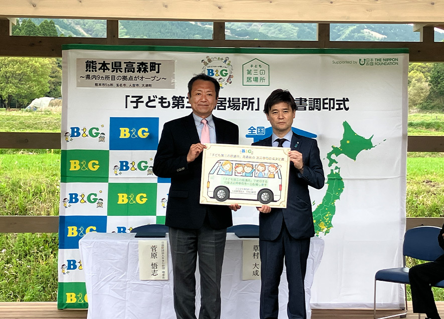 送迎車両決定書授与