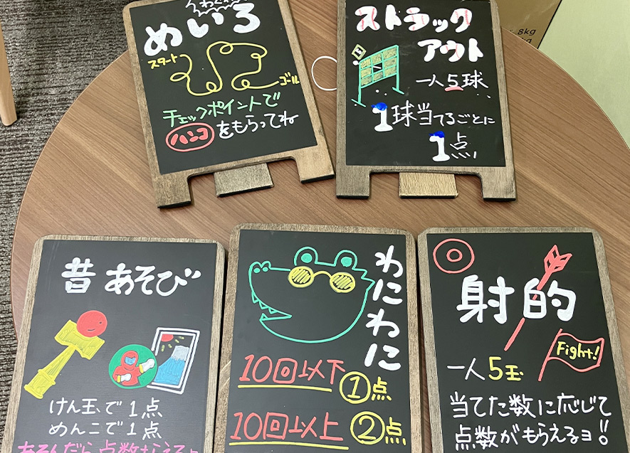 こどもえんにちの出し物