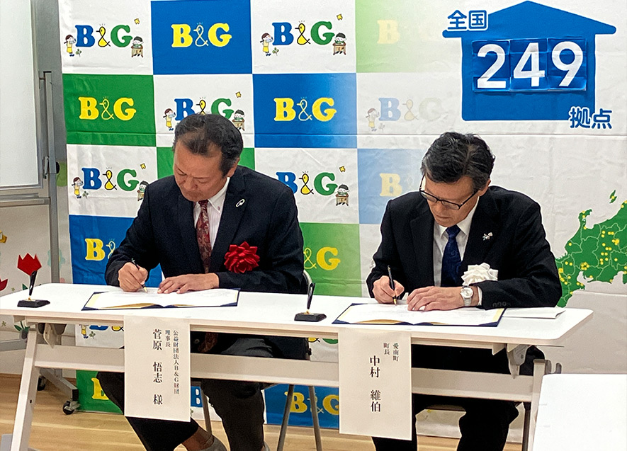 協定書調印の様子