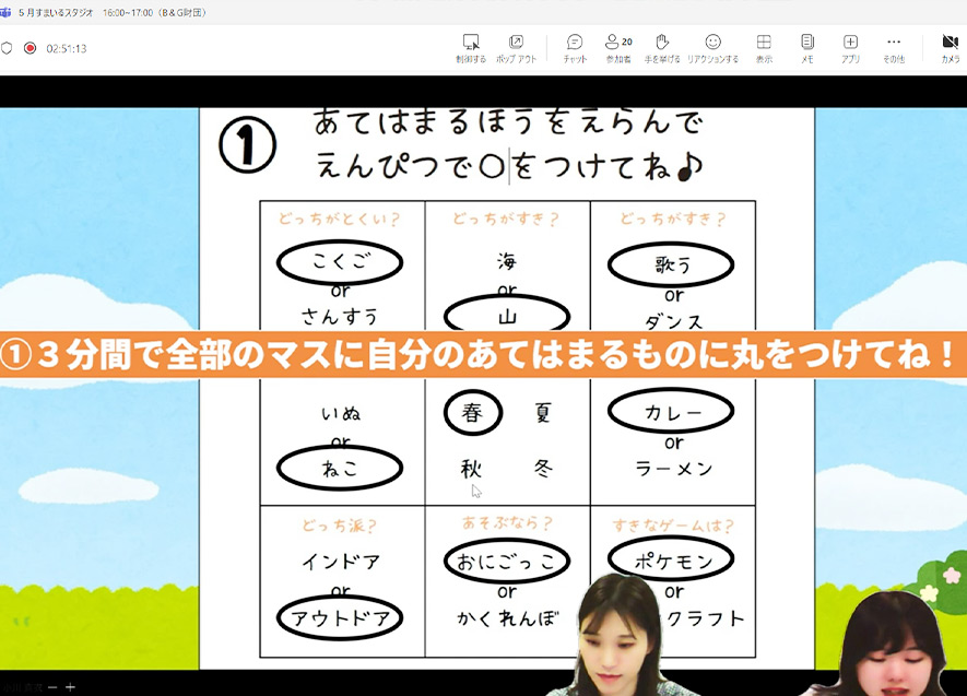 ビンゴで共通点を探す