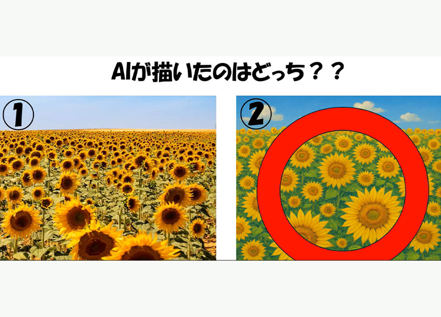 どちらがAI画像なのか見比べる