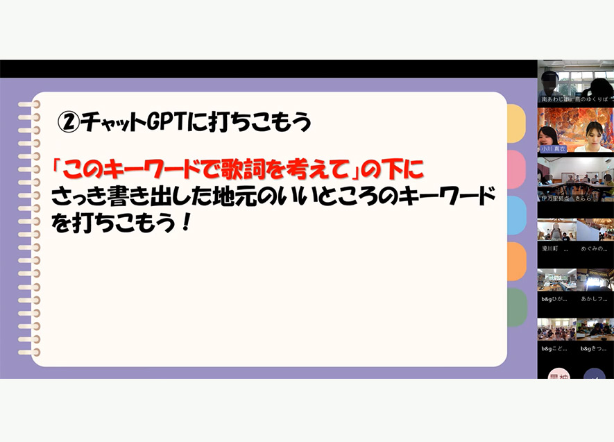 AIで曲づくりに挑戦