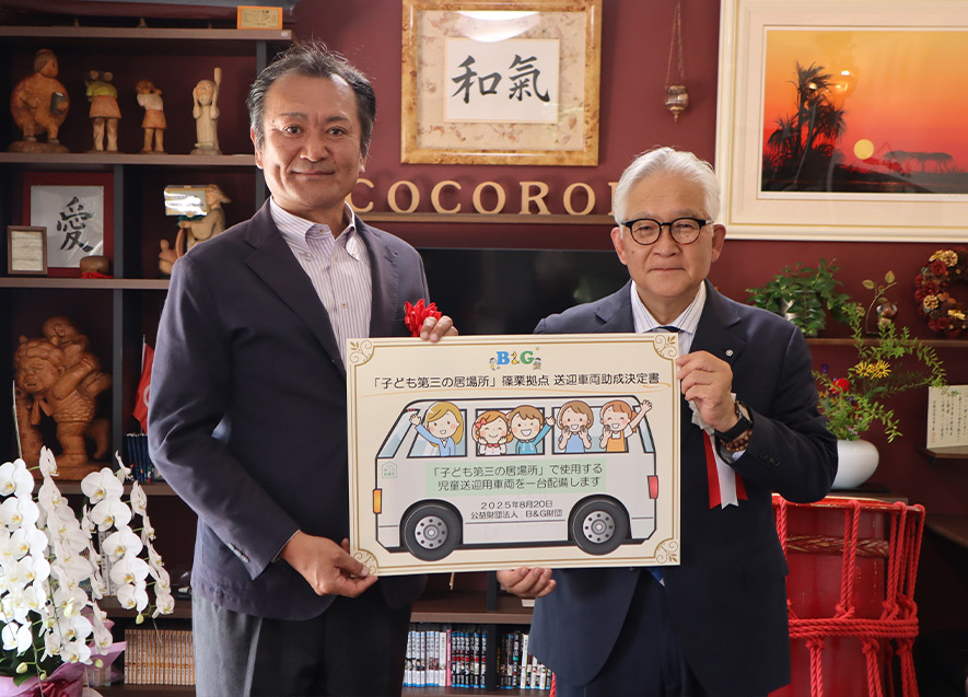  
											開所式にあわせて、車両助成決定書が授与された