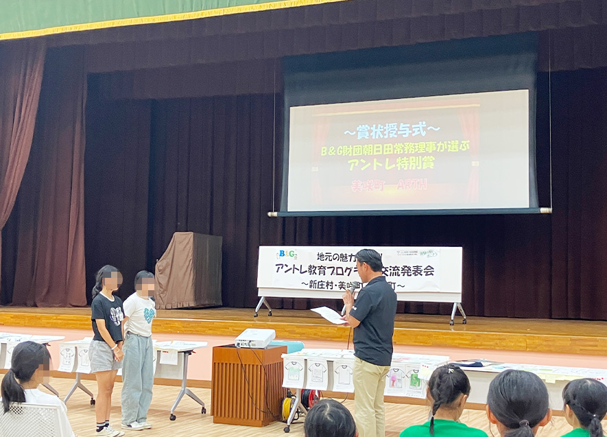 アントレ特別賞「ARTH」