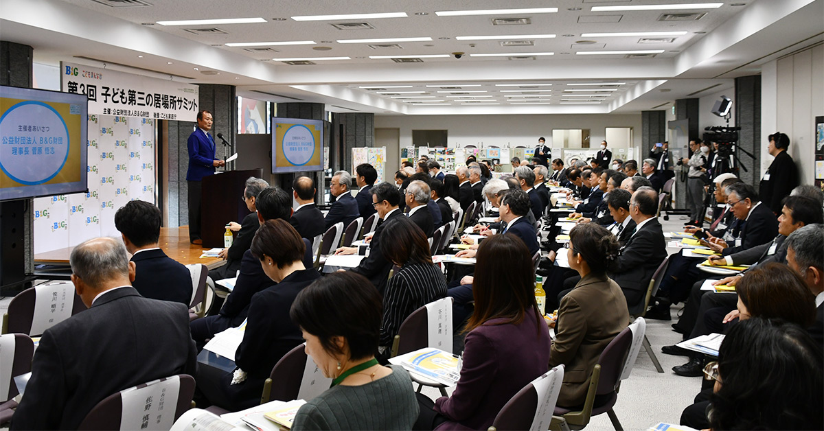 B&G財団・菅原理事長が開会挨拶でマイクに向かう瞬間