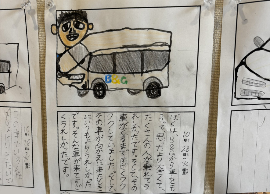 配備車両について書かれた絵日記