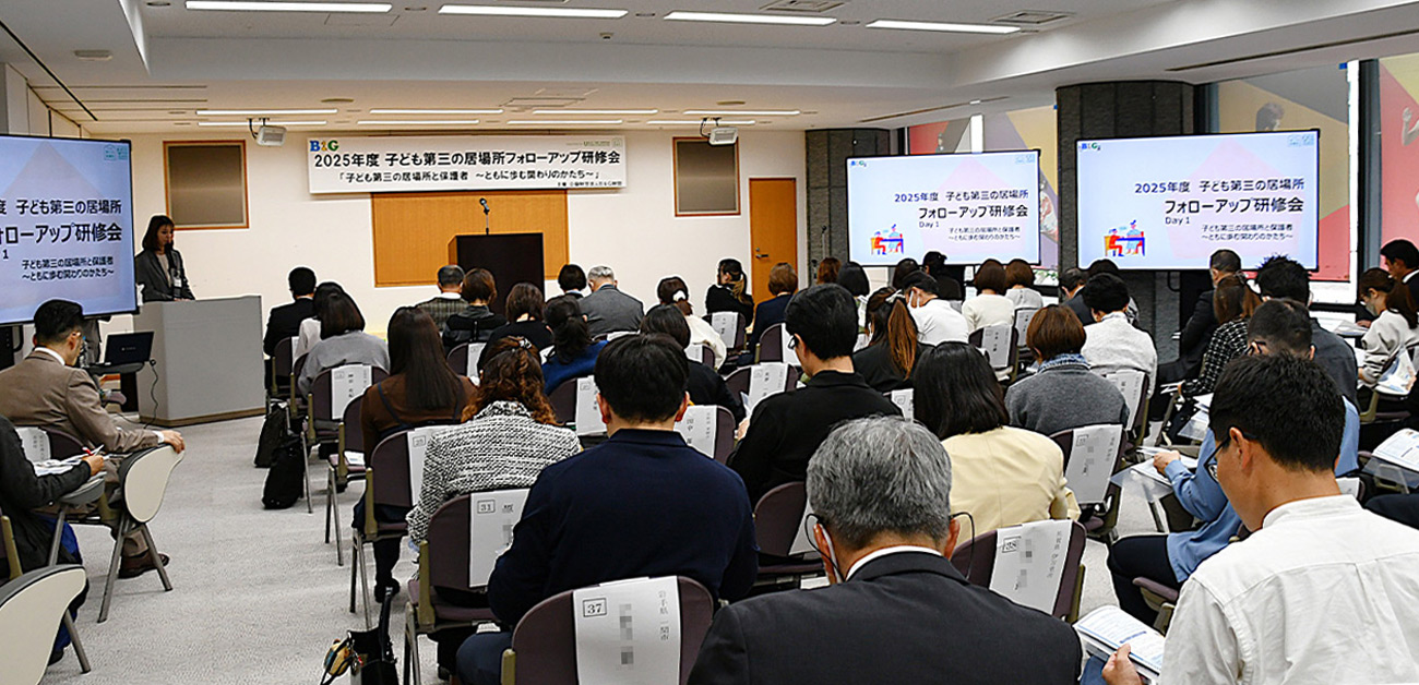 子ども第三の居場所フォローアップ研修会 会場の様子