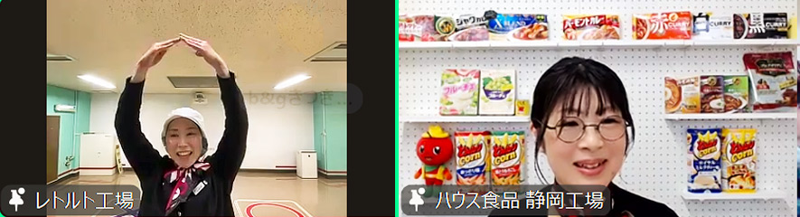 ハウス食品社員のお二人