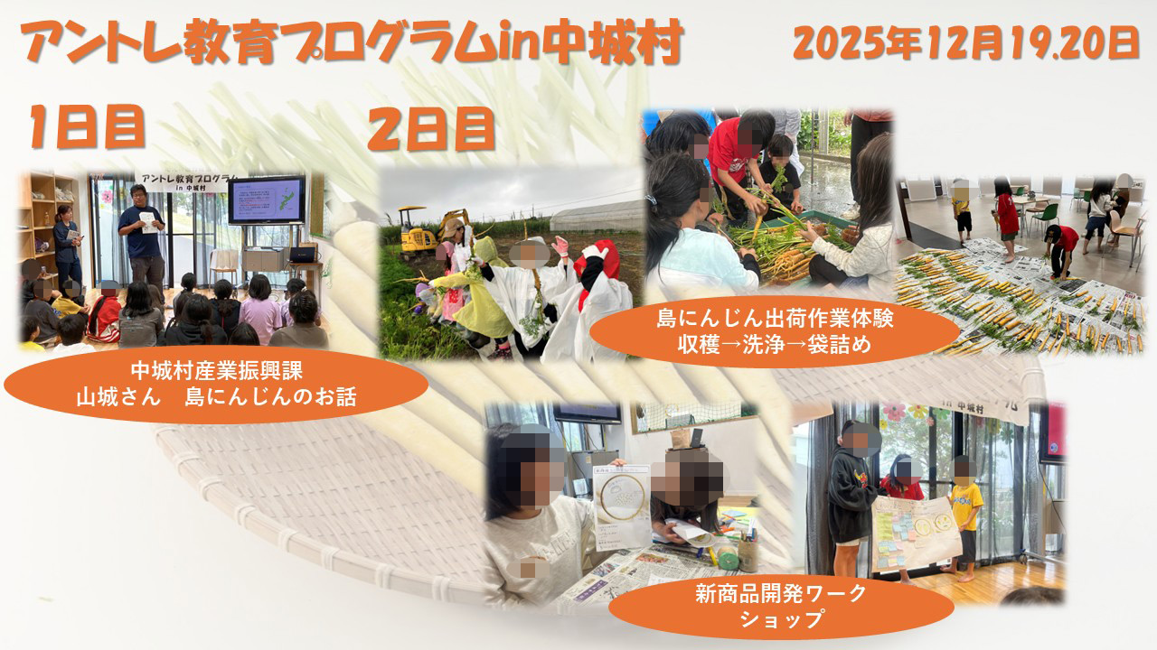 中城拠点B&Gわらびぃくらぶの発表 その1