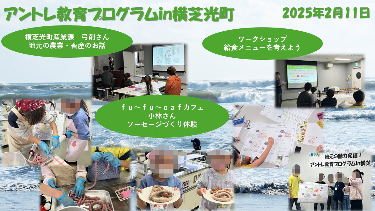 横芝光拠点まちなか広場えみふるの発表 その1