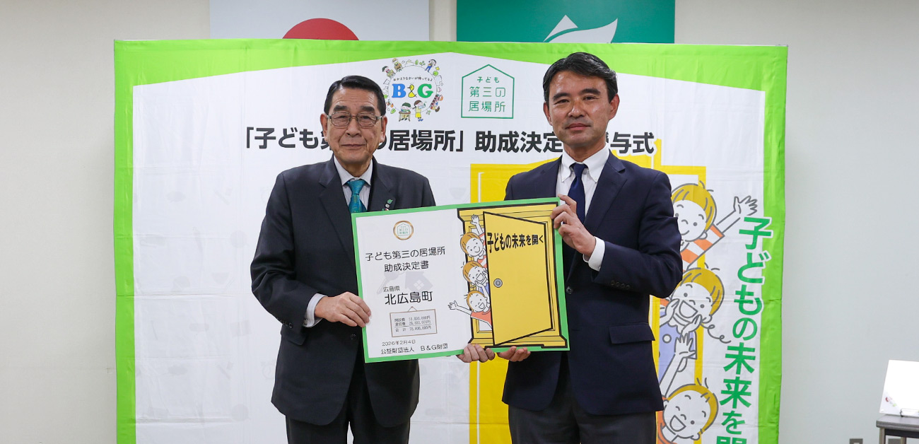 2026年2月4日 北広島町で開催された決定書授与式の様子