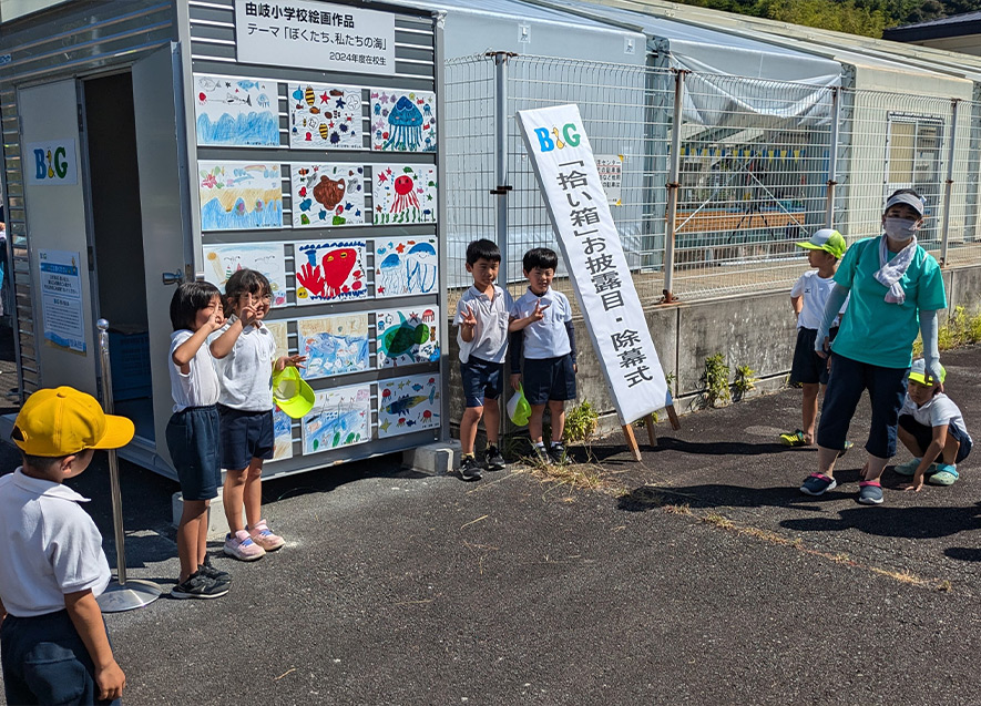 拾い箱側面には児童が描いたプレートを掲示