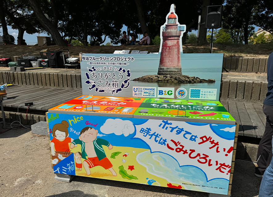 ありがとうごみ箱（その1）