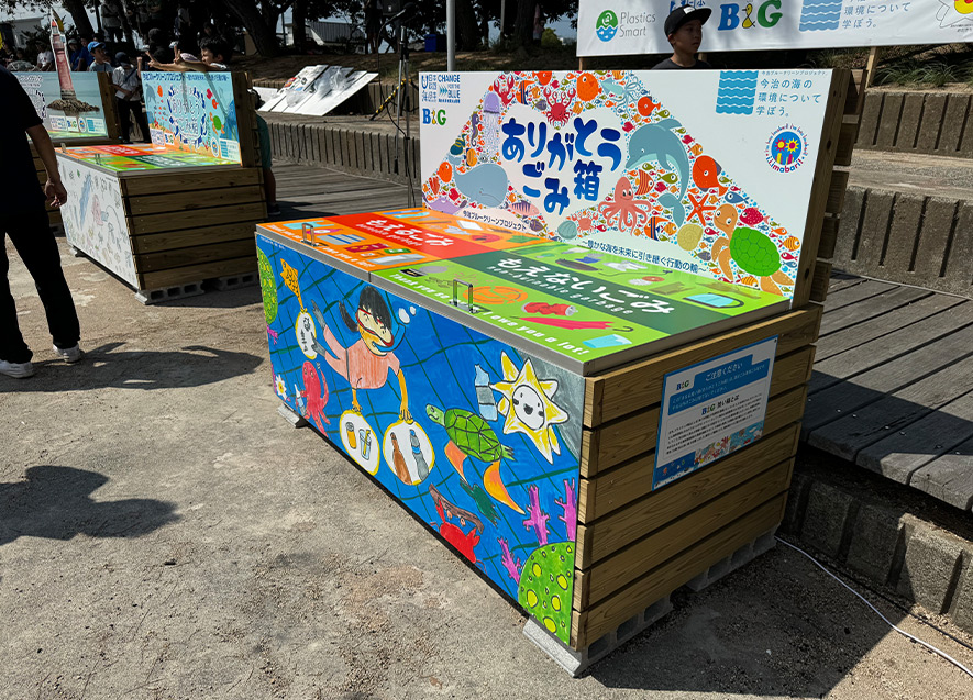 ありがとうごみ箱（その2）