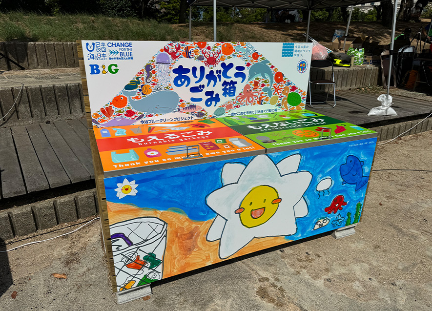 ありがとうごみ箱（その4）