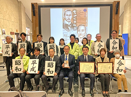 年号をもって記念撮影
                                            