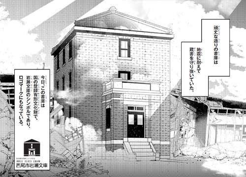 偉人マンガに描かれた旧文庫の工夫。
風通しをよくするため簀の子状にすき間を開けた床。
たくさんの本を収めるためにそれぞれの本の形や大きさに合わせて作った専用の本棚。
