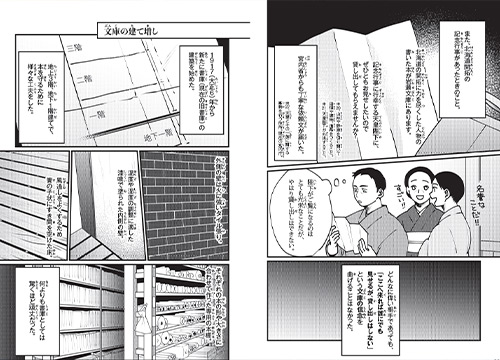 偉人マンガに描かれた旧文庫の工夫。
風通しをよくするため簀の子状にすき間を開けた床。
たくさんの本を収めるためにそれぞれの本の形や大きさに合わせて作った専用の本棚。
