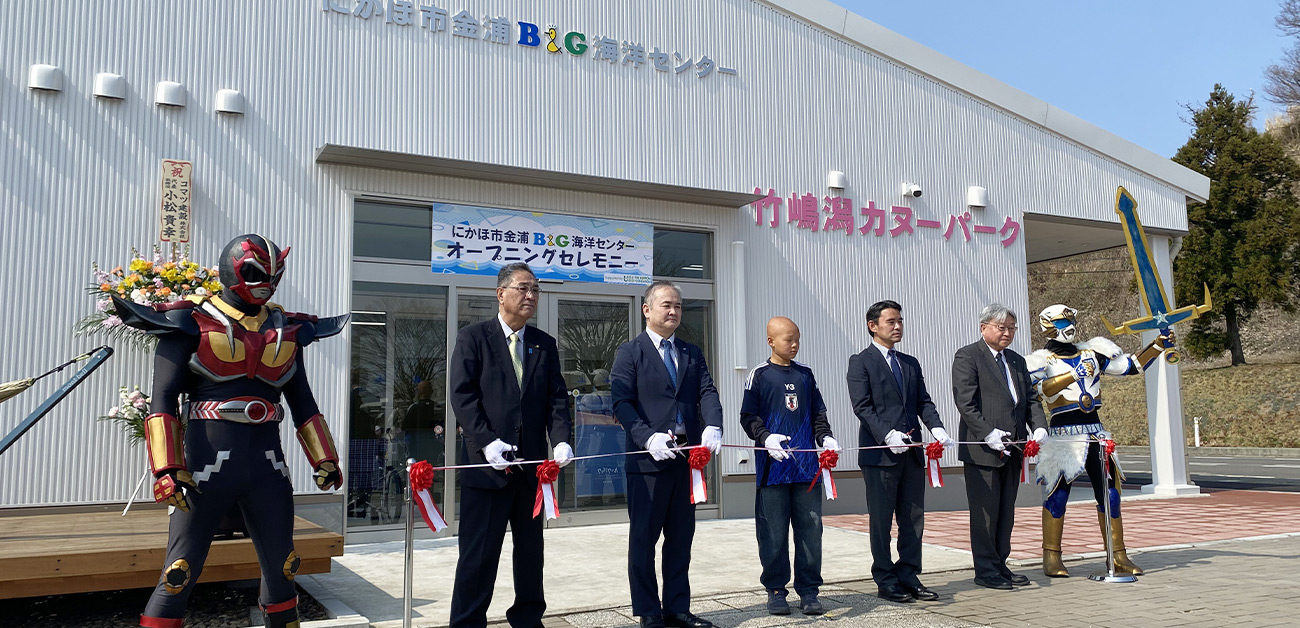 にかほ市　金浦B&G海洋センター艇庫がリニューアル式典の様子