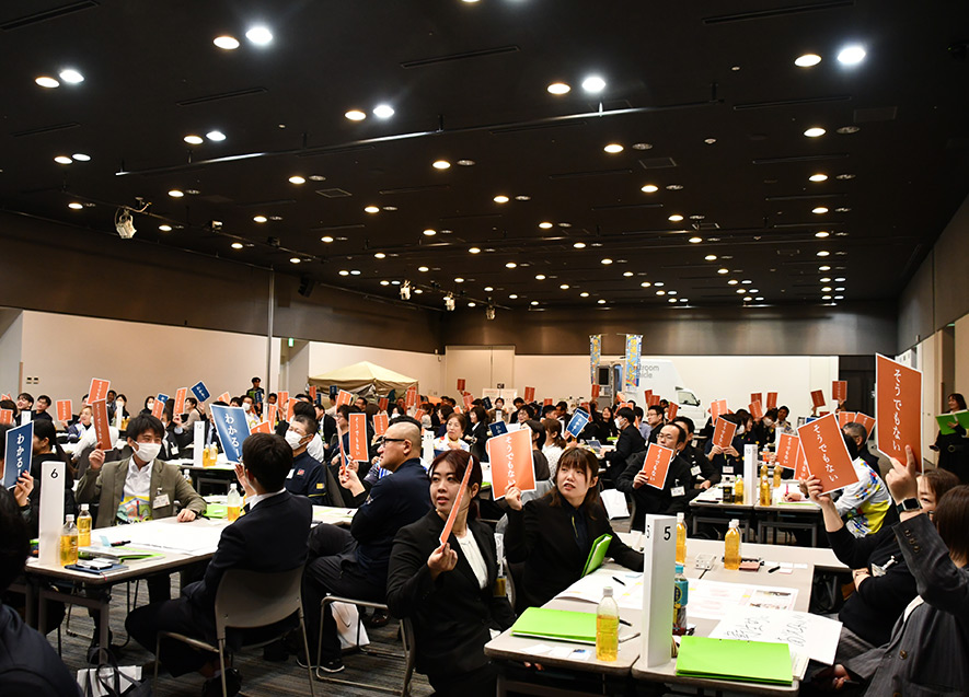 回答に対し共感できるか札をあげる事で、認識の違いを明確化する