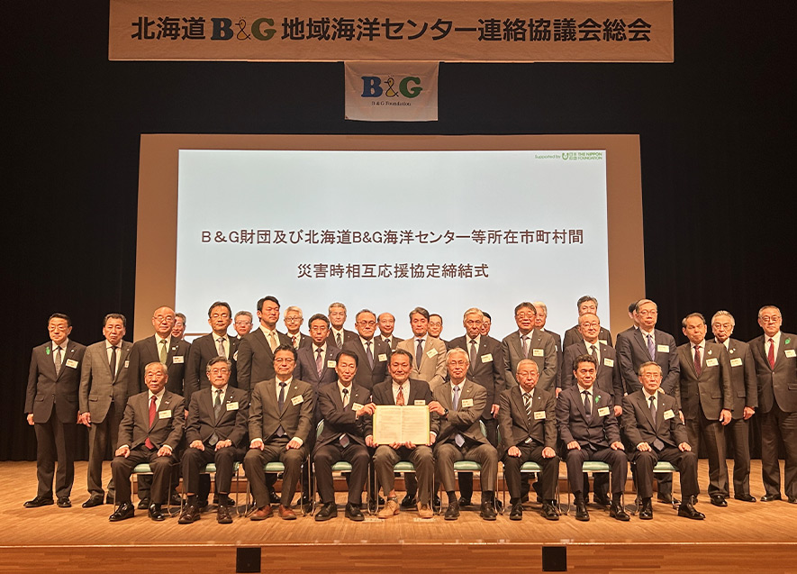 全締結市町村記念撮影