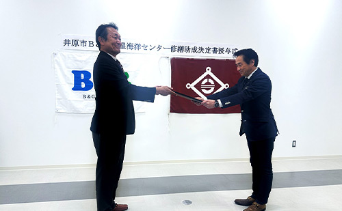 井原市 大舌市長（右）、B&G財団菅原理事長（左）